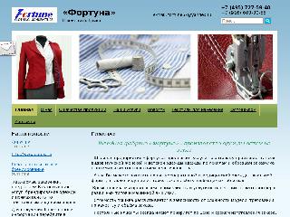 fortune57.ru справка.сайт