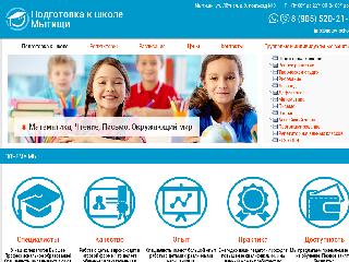 gotov-school.ru справка.сайт