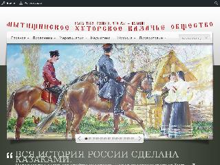 kazaki-mhko.cerkov.ru справка.сайт