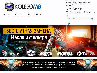 koleso-m8.ru справка.сайт