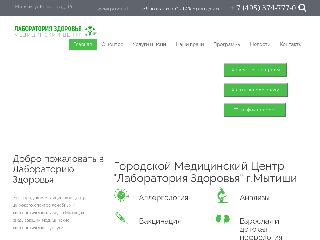medcentrlab.ru справка.сайт