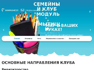 moduleclub.ru справка.сайт