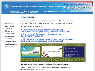 mup-reklama.ru справка.сайт