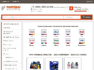 partsbay.ru справка.сайт
