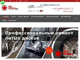 pokraska-diskov.com справка.сайт