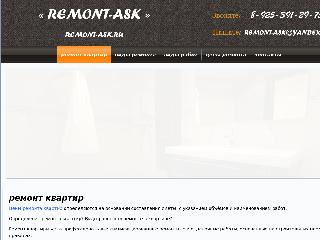 remont-ask.ru справка.сайт