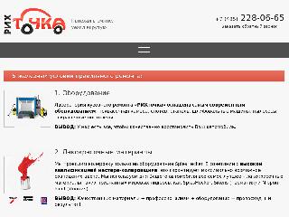 rihtochka.ru справка.сайт