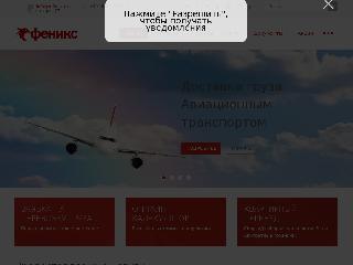 rufenix.ru справка.сайт