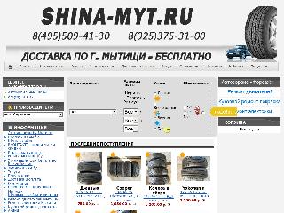 shina-myt.ru справка.сайт