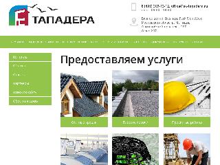 sk-tapadera.ru справка.сайт