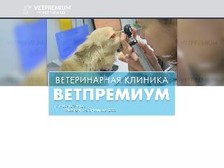vetpremium.ru справка.сайт