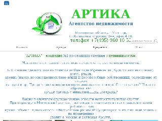 www.an-artika.ru справка.сайт
