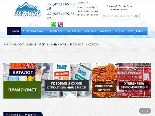 www.ask-stroimaterialy.ru справка.сайт