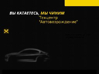 www.avz-avto.ru справка.сайт