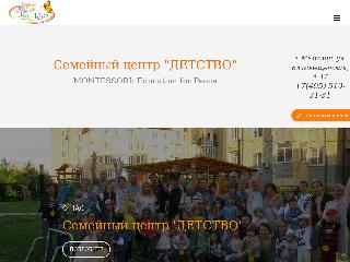 www.detstvocenter.ru справка.сайт
