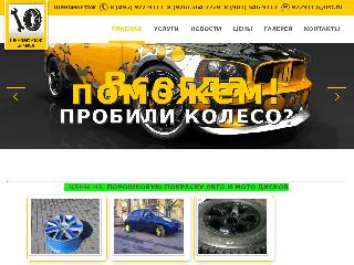 www.koleso972.ru справка.сайт
