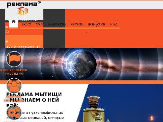 www.myt-reklama.ru справка.сайт