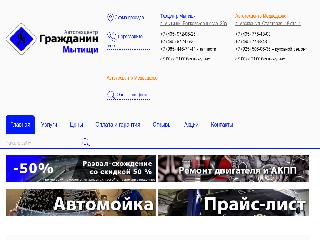 www.mytishchi.grazdanin.ru справка.сайт