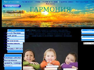www.om-harmony.ru справка.сайт