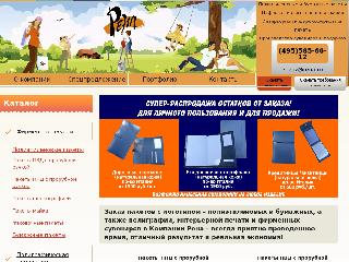 www.rena.ru справка.сайт