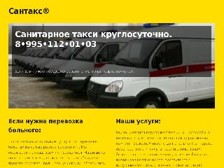www.santaks.mozello.ru справка.сайт