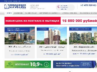 www.stroyteks.ru справка.сайт