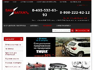 www.vashbagazh.ru справка.сайт