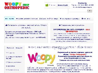 www.woopy-shop.ru справка.сайт