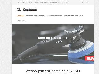 xl-customs.ru справка.сайт