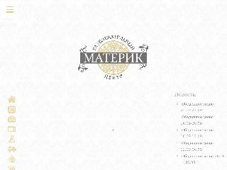 materik.by справка.сайт