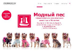 www.groomingdog.by справка.сайт