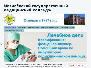 www.medcollege.mogilev.by справка.сайт