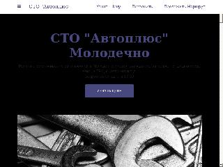 autoplius-sto.business.site справка.сайт