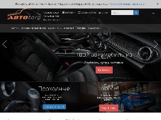 autotorg.by справка.сайт