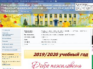 maladzik.schools.by справка.сайт