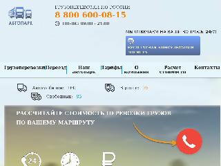 allogistik.ru справка.сайт