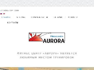aurorafitness.ru справка.сайт