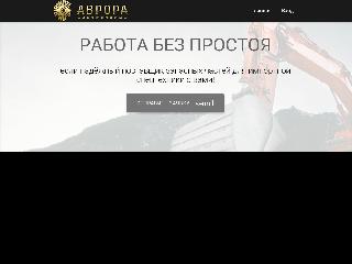 auroraglobal.ru справка.сайт