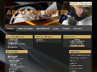 autospacentr.ru справка.сайт