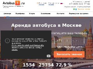 avtobus1.ru справка.сайт