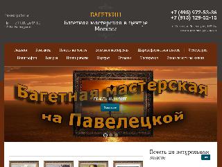 bagetkin.ru справка.сайт