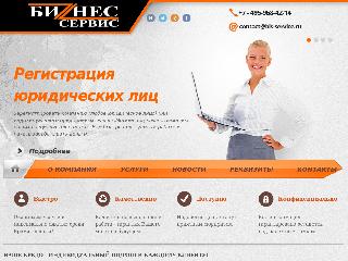 bis-service.ru справка.сайт