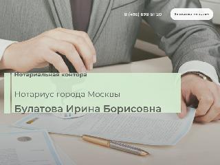 bulatovanotarius.ru справка.сайт