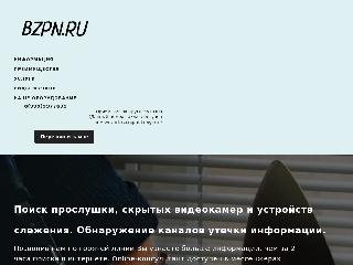 bzpn.ru справка.сайт