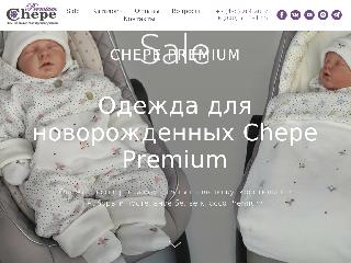 chepe.ru справка.сайт