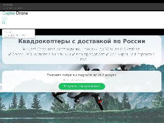 copterdrone.ru справка.сайт