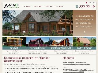 dialogd.ru справка.сайт