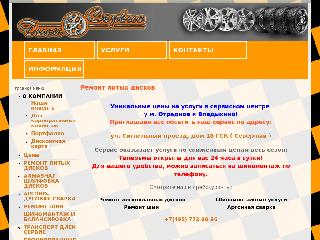 disk-service.ru справка.сайт