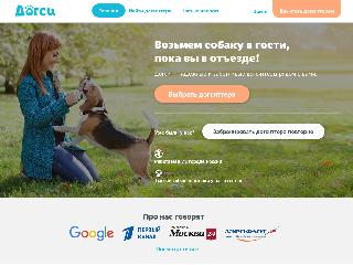 dogsy.ru справка.сайт