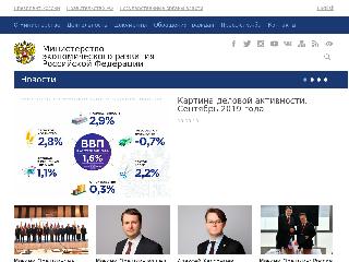 economy.gov.ru справка.сайт